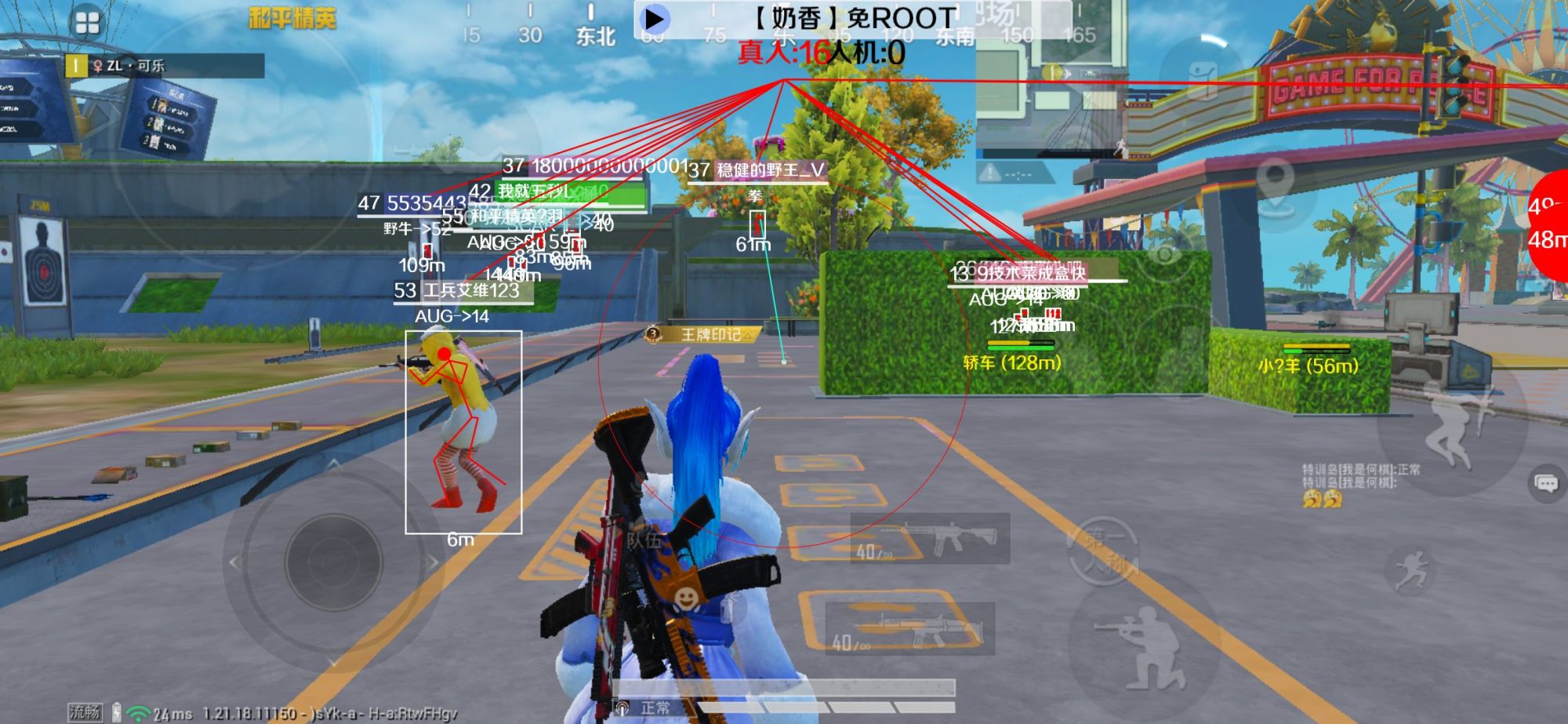 和平精英辅助《布丁》改名《奶香》依旧稳定中 - 诸神之战和平精英辅助软件有哪些辅助预览图